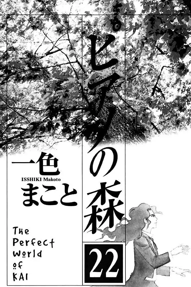 Piano no mori Chapter 196 4